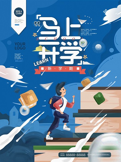 马上开学大学新生迎新新学期手绘插画海报