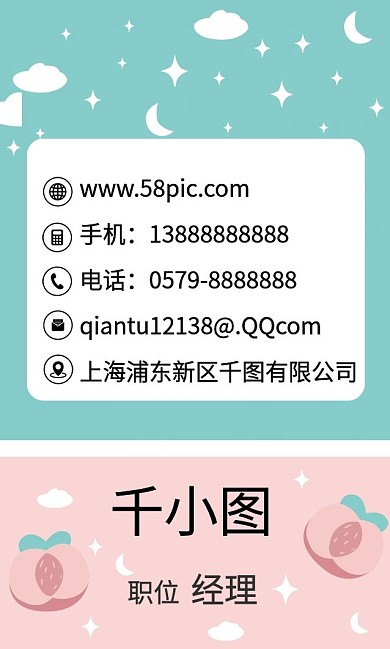 原创手绘清新水果桃子水蜜桃水果店商务名片