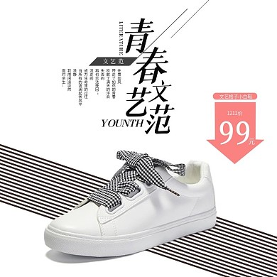 文艺小清新女鞋主图