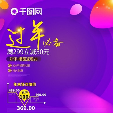 水壶紫色年货节主图直通车