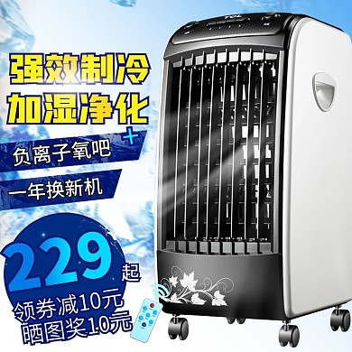 冷风扇淘宝天猫主图