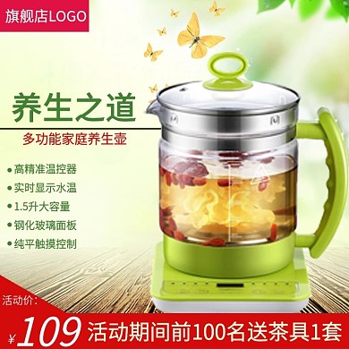 家居电器淘宝主图