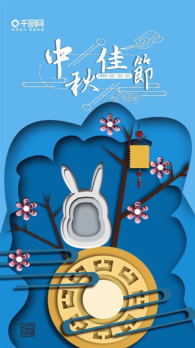 中秋节裁剪风手机用图