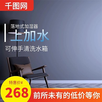 淘宝天猫直通车活动主图模版