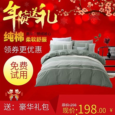 淘宝电商天猫年货送礼双人床红色主图