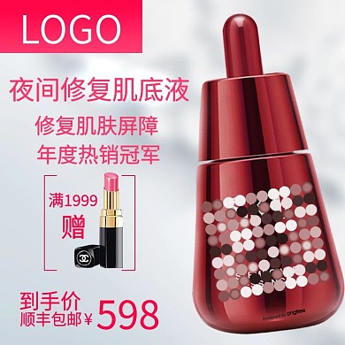 白色护肤主图美妆洗护主图直通车聚划算海报