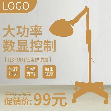 淘宝天猫神灯理疗仪治疗器金色主图