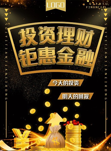 理财投资金融宣传单页设计