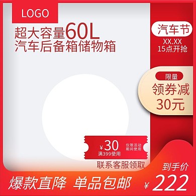 汽车节给您满满的优惠