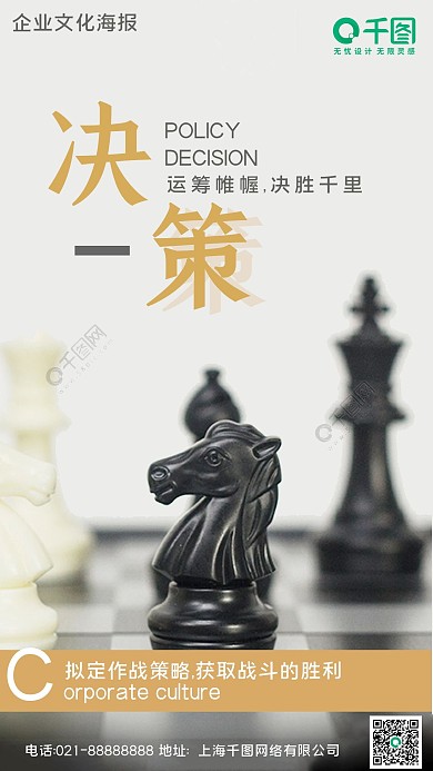 实拍风企业文化干货日签手机海报