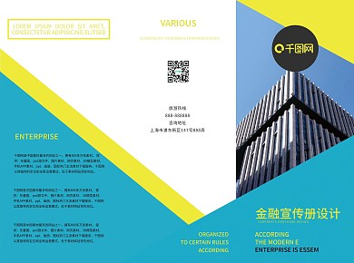 简约商务金融三折页