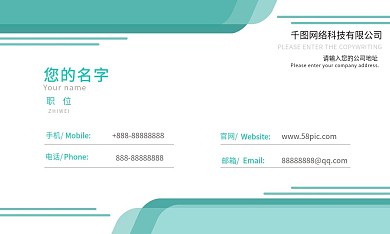 大众简约清新商务名片