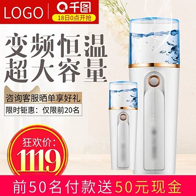 恒温简单白色热水器主图设计模板