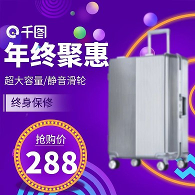 天猫双十二渐变背景箱包类目活动促销主图