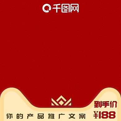 圣诞节天猫淘宝彩妆美妆红色金色首图直通车