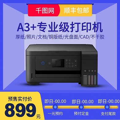 淘宝天猫蓝色维空间风格办公电器直通车