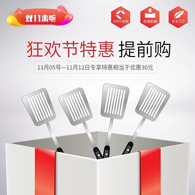 灰色简约立体餐具百货双十一淘宝主图双11