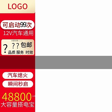 电商淘宝活动主图