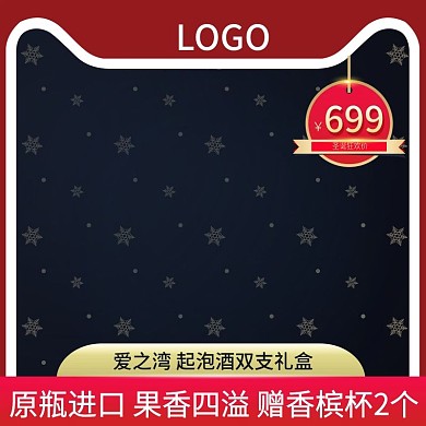 电商圣诞节黑金印花红色主图模板psd
