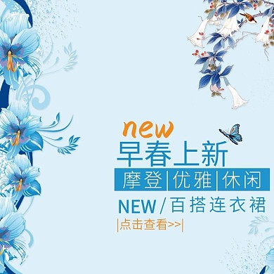 2018早春新品连衣裙直通车主图