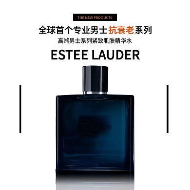 高端男士抗衰老系列紧致肌肤精华水主图