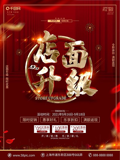 超市装修设计dm图片