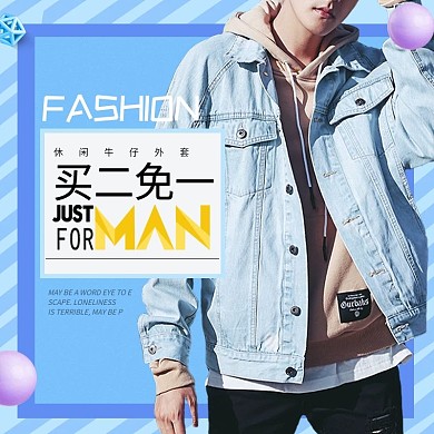 男装服装休闲牛仔外套PSD