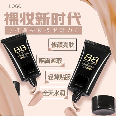 主图遮瑕液电商