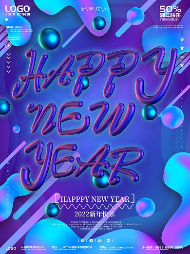 happy new year英文海报