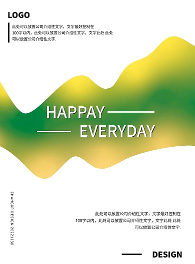 渐变抽象海报单页