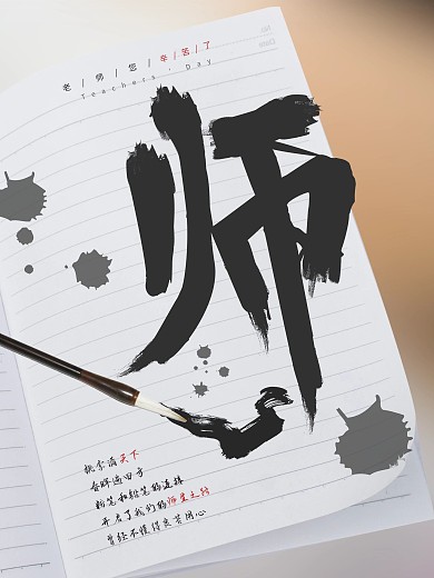 教师节创意简约留白小清新节日海报