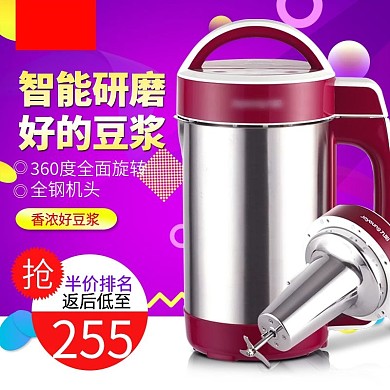 双11活动电器豆浆机主图直通车图推广图