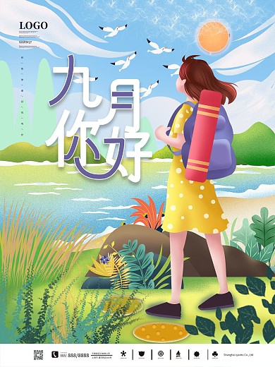 插画风九月你好宣传海报