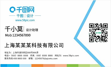 时尚商务蓝色科技名片