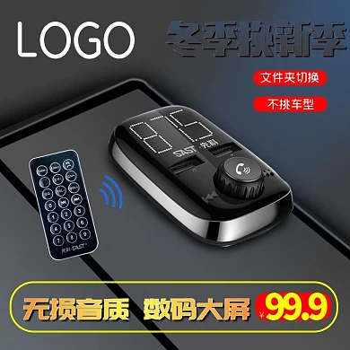 电商淘宝冬季上新主图直通车图