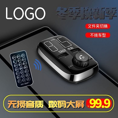 电商淘宝冬季上新主图直通车图