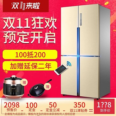 淘宝天猫数码电器双11预售主图车图模版