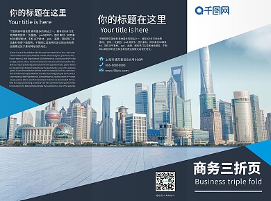 创意几何简约大气商务折页宣传单