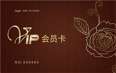高档酒店会员卡（高档大气）