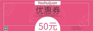 天没吃简约风格优惠券