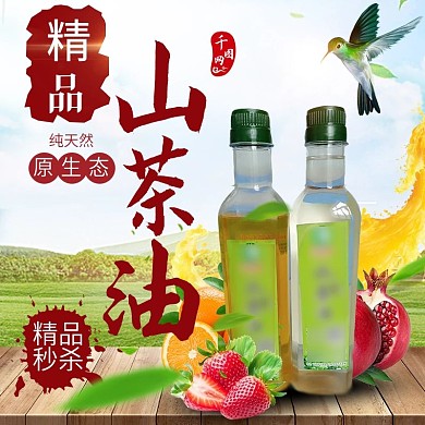 原生态精品山茶油