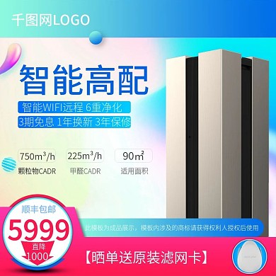 天猫双十二年终盛典蓝色渐变电器家电主图