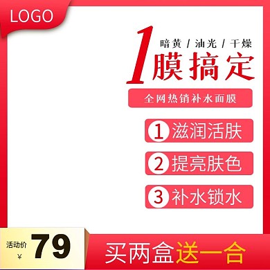 瑾泉化妆品蜂胶系列补水护肤套装主图车图