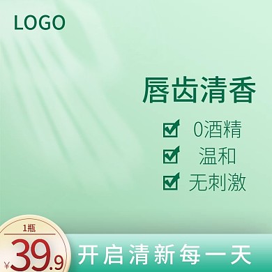 原创电商呵护牙齿口腔喷雾主图直通车