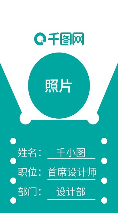 精品商务工作证名片卡证