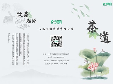复古简约茶折页新中式中国风