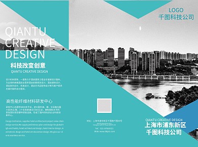极简蓝色科技公司宣传三折页