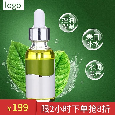 天猫淘宝简约绿色小清新护肤品直通车