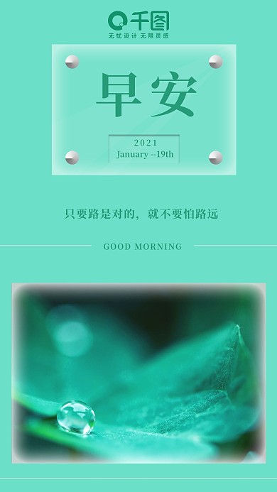 每日一签早签早安图