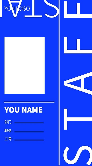 原创简约时尚大气企业工作证